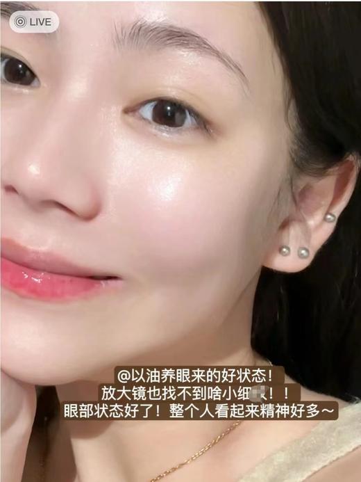 【1.20大牌再降价】雅顿眼胶21ml眼部精华胶囊眼霜60粒/60粒*2盒(买单盒为拆包装无底板无盒） 商品图5