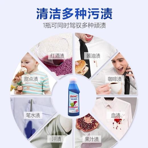 【中欧班列精选3瓶】德国衣服皂液  原装进口ROSSMANN/domol衣服皂液衣领/领口/袖口去污去黄袖250ml/瓶 商品图4
