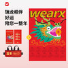 完型红品礼盒包装套装龙年本命年保暖套装男女同款2024 商品缩略图3