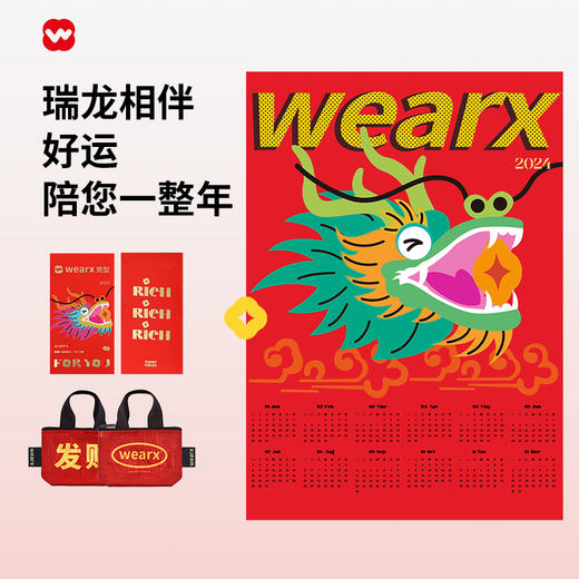 完型红品礼盒包装套装龙年本命年保暖套装男女同款2024 商品图3