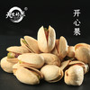 天生好果开心果350克（大方罐） 商品缩略图1