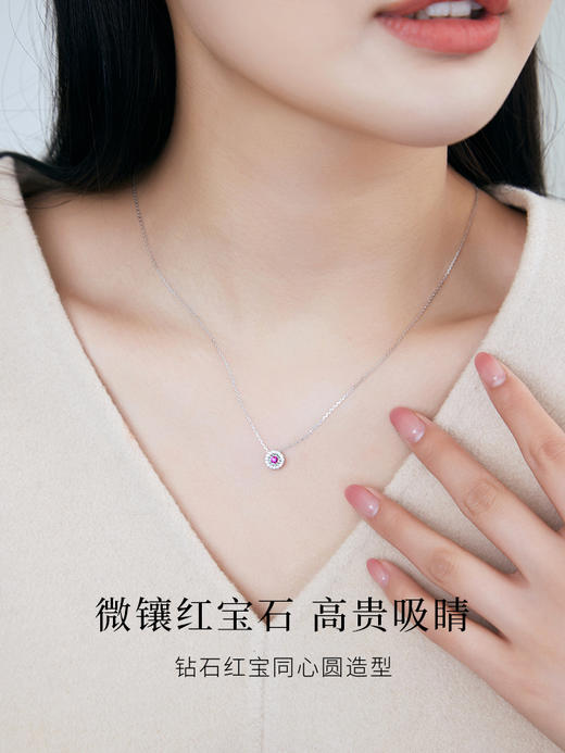 【天猫同款】悦甄 18k金红宝石钻石项链 嫣然 商品图2