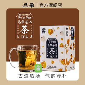 品象袋泡茶苦荞普洱生茶香气醇正汤清爽明亮滋味甜润顺滑可口耐泡