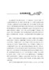 赵仲琴素问发微 近现代名中医未刊著作精品集 赵桐 著 中医经典研究 上古天真论篇 金匮真言论篇等 人民卫生出版社9787117356503 商品缩略图3