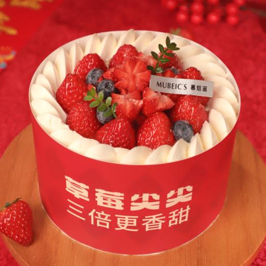 草莓尖尖（停用） 商品图1