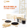 国汉草 冬藏礼盒 商品缩略图3