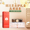 国汉草 养护礼盒 商品缩略图0