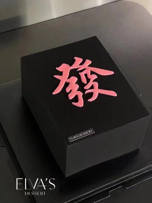 【翻糖定制】發發發 商品图0