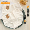 【A类新疆棉】基础生活女士7A原棉内裤（4-116） 商品缩略图4