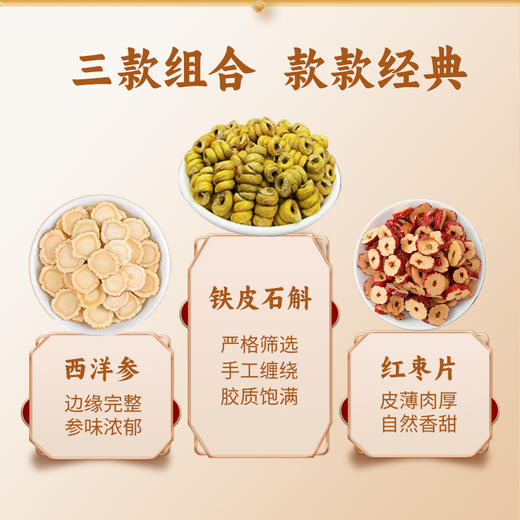 国汉草 源气红礼盒 商品图1