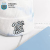 阿根廷国家队官方商品丨潮流扎染毛线帽时尚腈纶 商品缩略图3