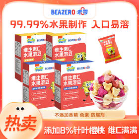 【未零】水果溶豆9g*4 海绵宝宝儿童营养零食冻干溶豆豆水果辅食