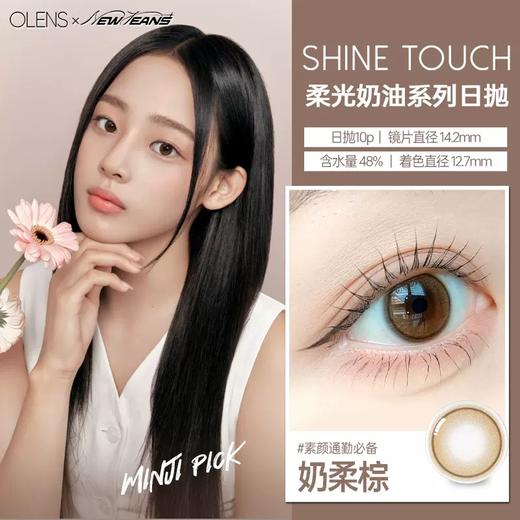 「日抛」韩国OLENS 新品10片装【Glowy Natural ShineBlack Ending Scandi ShineTouch NIANN Realish RainBlack】 商品图6
