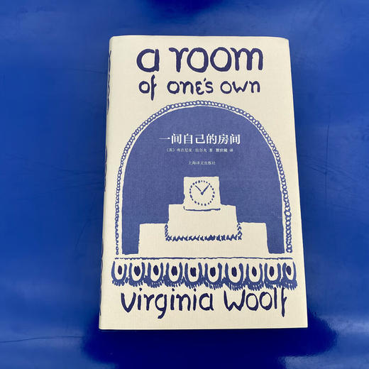 一间自己的房间 伍尔夫 著 商品图4