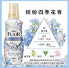 【持久留香 防止静电 防止褶皱】新款！日本原装KAO花王FLAIR衣物柔顺剂柔软剂*护衣柔顺留香抗皱防静电5 40ml 商品缩略图3