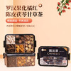国汉草 罗汉果化橘红陈皮茯苓甘草茶 商品缩略图0