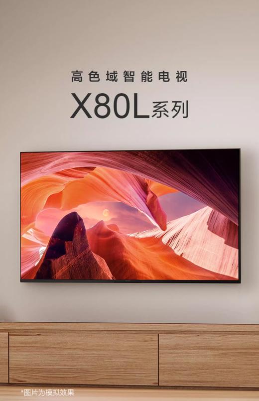 Sony索尼KD-55X80L 55英寸4K智能网络家用液晶电视机新款客厅彩电 商品图0