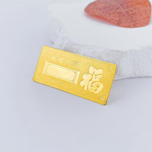 【限时克减138元】【5克】足金 #投资理财 实心5g岁岁平安金条投资金纯黄金收藏前程似锦金条（配亚克力盒）(YDJT00055-01)（预售产品下单后不退款不退货不换货不补差价） 商品图3