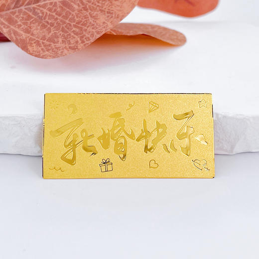 【限时克减138元】【10克】足金 #投资理财 #婚庆 实心10g新婚快乐金条双喜百年好合金条（配亚克力盒）(YDJT00058-04)（预售产品下单后不退款不退货不换货不补差价） 商品图1