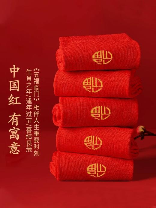 绢丝福字刺绣踩小人男女袜同款MC1089/FC2131 商品图1