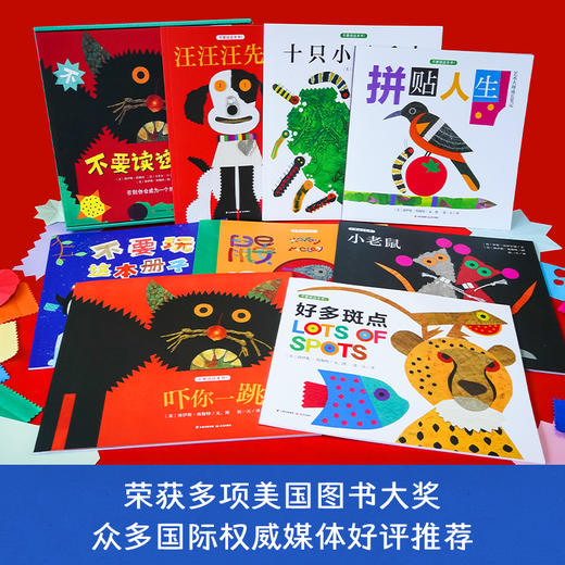 不要读这本书 全7册 暖房子国际精选绘本 商品图2