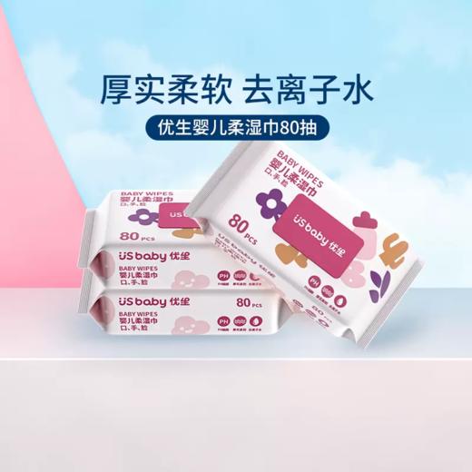 优生手口脸婴儿柔湿巾80抽*3包/6包 商品图1