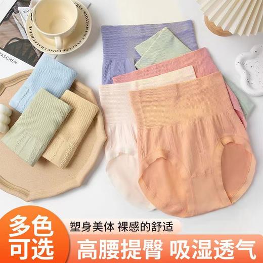 【糖果七色高腰收腹裤】新款7条装内裤 舒适面料 高弹轻盈 柔软细腻 女士三角裤 商品图1