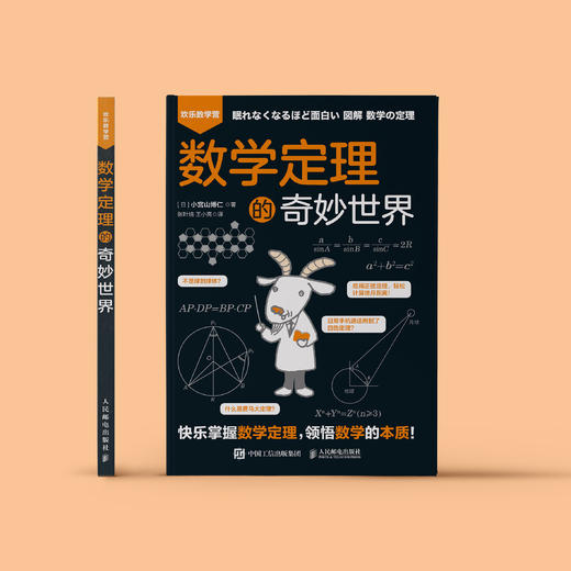 “欢乐数学营”系列（全3册） 商品图12