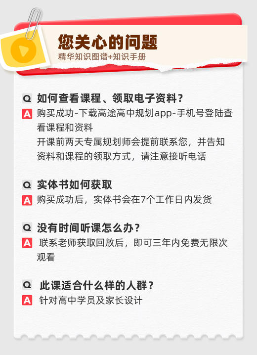 寒假特惠 小途老师好友福利升级：实体书+名师规划课+资料包 商品图3