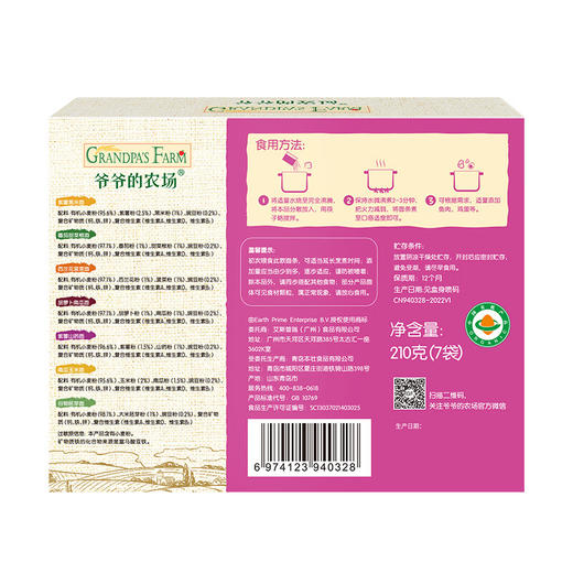 【云优选】6月+ | 爷爷的农场宝宝有机高铁面条婴幼儿有机辅食营养儿童细碎面多口味 商品图5