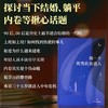 《做一个优秀的普通人》（复旦大学人文学者梁永安2024年全新散文集。与当下年轻人同行，走出精神发展的六大困境） 商品缩略图3