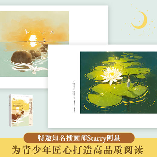 博集新知文库名家美文系列（全5册）朝花夕拾 背影   稻草人     和时间赛跑 商品图4