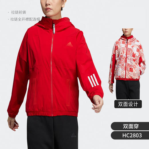 （YY）adidas/阿迪达斯  Adidas/阿迪达斯春季女子新年双面夹克外套 HC2803 商品图5