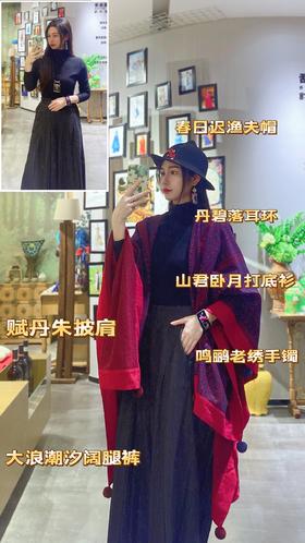 披肩物语｜“慵”抱优雅