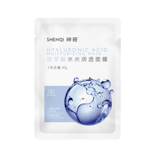 【活动专属】神琦玻尿酸水光润透面膜 商品图7