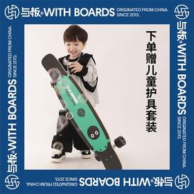 [与板WITHBOARDS] 儿童长板 小奇点