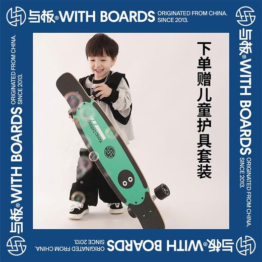 [与板WITHBOARDS] 儿童长板 小奇点 商品图0