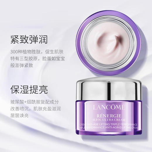 【跨境-小样】LANCOM 兰蔻 立塑颜雪花百肽霜15ml 雪花霜（效期到26年5月） 商品图1