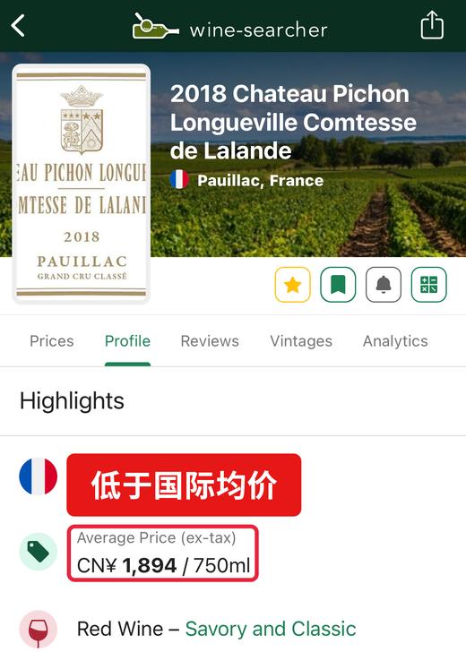 碧尚女爵 2017/2018 Chateau Pichon-Longueville Comtesse de Lalande 商品图1