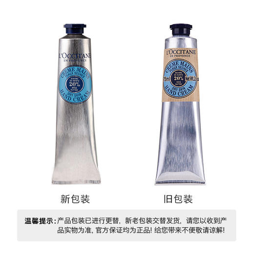 【跨境】欧舒丹 护手霜 75ml 樱花木果玫瑰马鞭草芍药薰衣草 商品图8