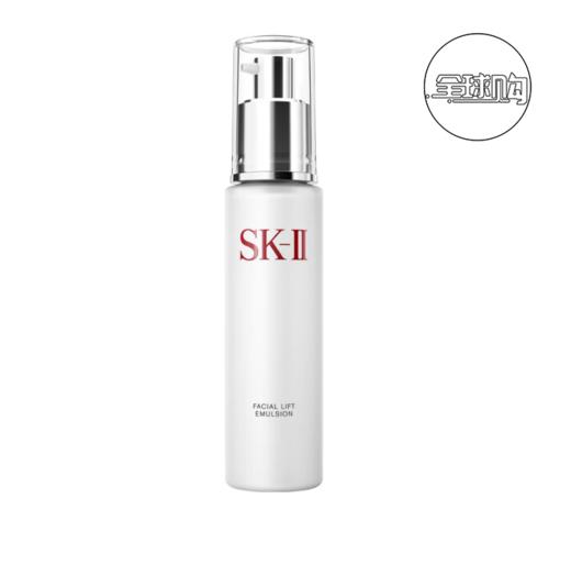 【650元会员福利】（全球购）SK-II晶致美肤乳液100g   商品图0