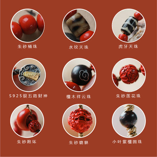 米马原创设计 化太岁
高含量95%及以上朱砂天珠手串 满满正能量获得平静和智慧 商品图3