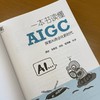 一本书读懂AIGC 探索AI商业化新时代 商品缩略图3