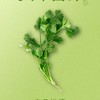 【超市】东升芫茜 商品缩略图0