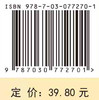 人际沟通（第2版） 商品缩略图2