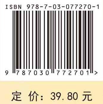 人际沟通（第2版） 商品图2