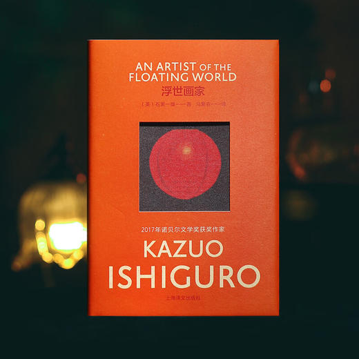 浮世画家 石黑一雄彩虹布面系列作品 商品图1