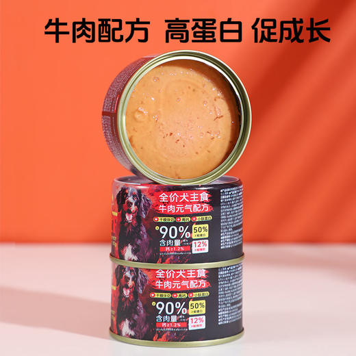 【低至1.8元/罐】原始兽全价主食犬罐头100g*20罐整箱 鸡肉\牛肉味 90%含肉量 含钙配方 0添加 线下专供 商品图4