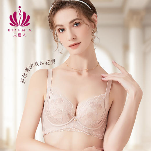 贝佳人“西西里玫瑰”3/4精油杯文胸BW912405 商品图1