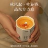 【礼物】【菓凯】桂花香薰蜡烛陶瓷卧室家用室内持久熏香小众高级礼物精油香氛 商品缩略图0